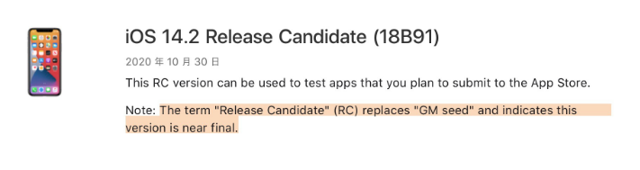新北苹果手机维修分享iOS 14.2 RC版是什么版 