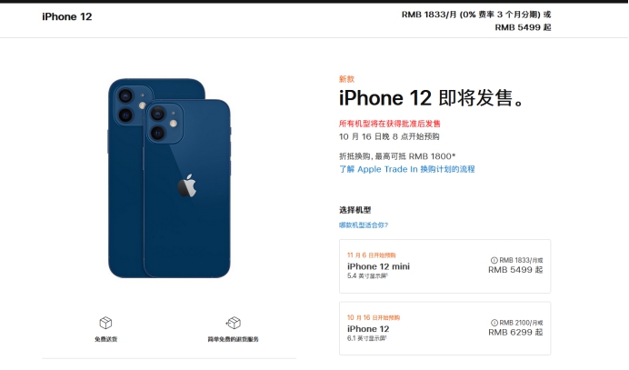 新北苹果手机维修分享今年的iPhone12便宜吗 