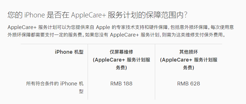 新北苹果手机维修分享苹果 iPhone 12 官方维修价格是多少 