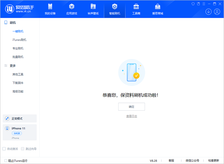 新北苹果手机维修分享iOS 17.7 RC版升级_iOS 17.7 RC版一键刷机教程 