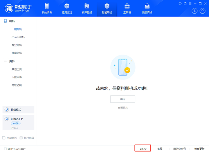 新北苹果手机维修分享iOS 17.6正式版评测_iOS 17.6正式版一键刷机教程 