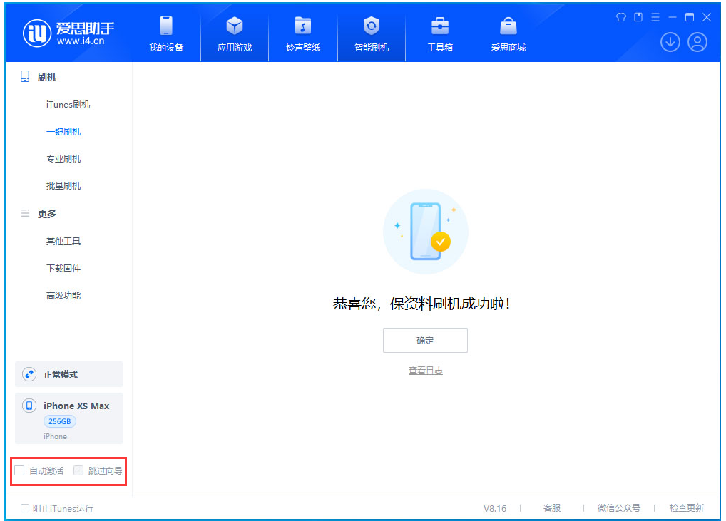 新北苹果手机维修分享iOS 17.5 RC版升级_iOS 17.5 RC版一键刷机教程 