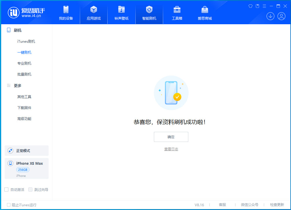 新北苹果手机维修分享iOS 17.3.1正式版升级_iOS 17.3.1正式版一键刷机教程 