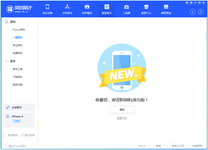 新北苹果手机维修分享iOS 16.7.3RC版升级_iOS 16.7.3 RC版一键刷机教程 