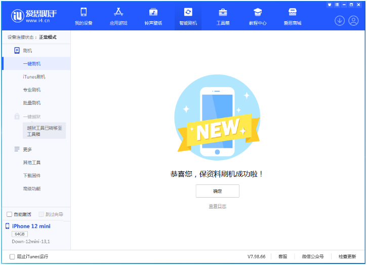 新北苹果手机维修分享iOS 17测试版升级_iOS 17测试版一键刷机教程 