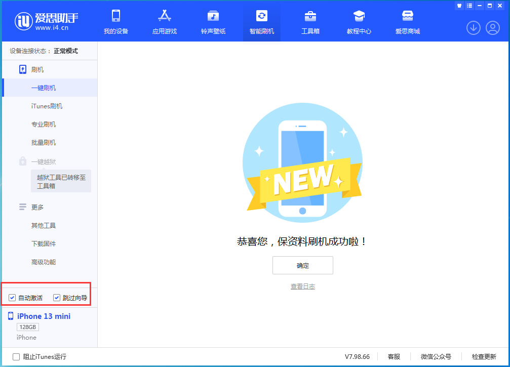 新北苹果手机维修分享iOS 16.0.2 正式版升级_iOS 16.0.2 正式版一键刷机教程 