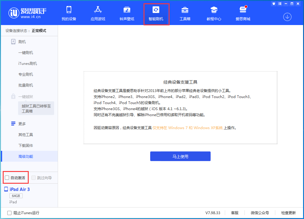 新北苹果手机维修分享iOS 15.2 测试版升级_iOS 15.2 测试版一键刷机教程 
