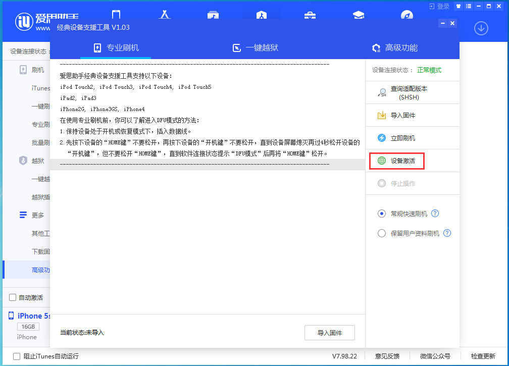 新北苹果手机维修分享iOS 12.4.9正式版_iOS 12.4.9 正式版一键刷机教程 