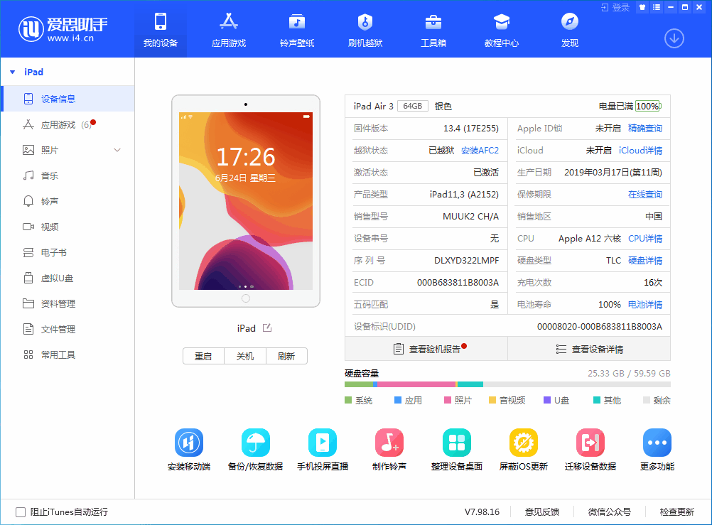 新北苹果手机维修分享iOS 14 测试版_iOS 14 测试版一键刷机教程 