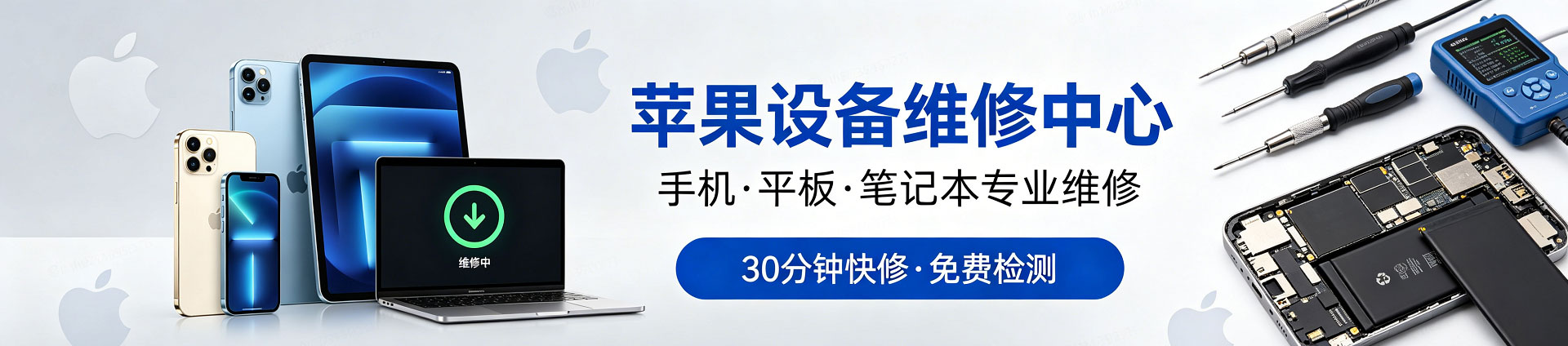 新北苹果手机维修服务地址查询